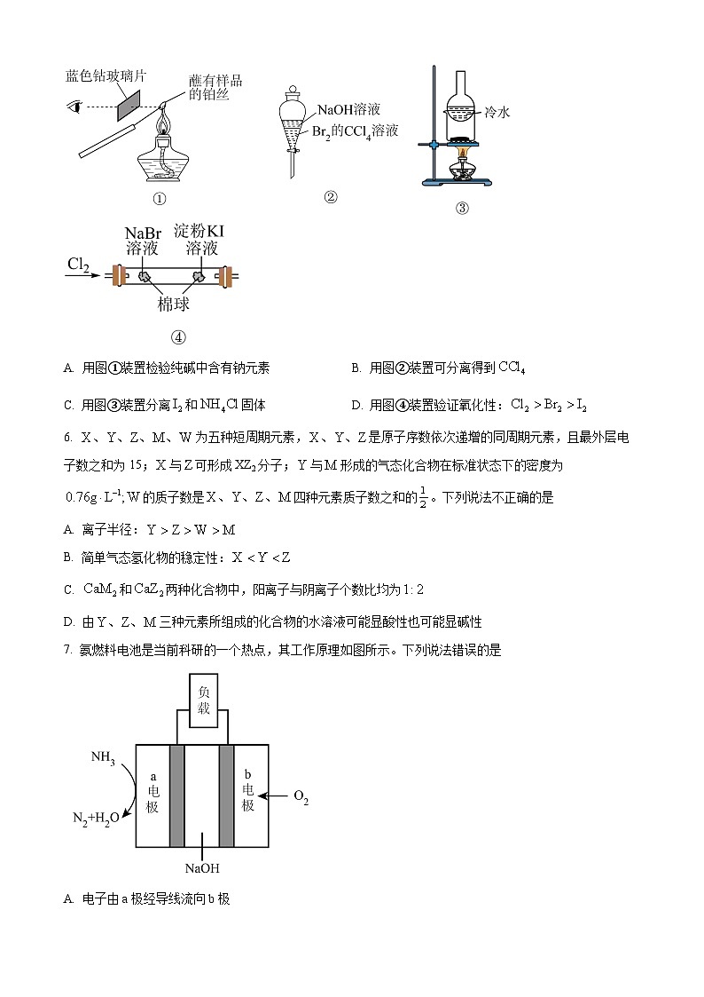 山东省菏泽市第一中学2023-2024学年高一下学期第二次月考化学试题（原卷版）第2页
