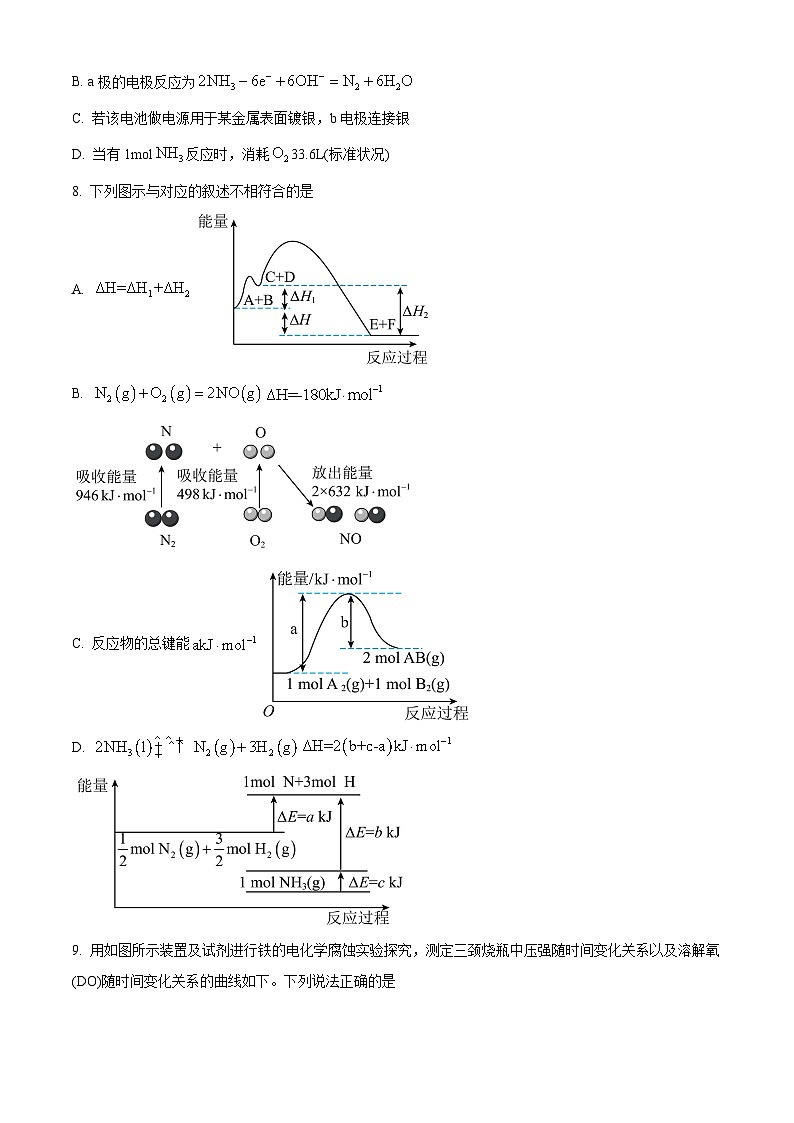 山东省菏泽市第一中学2023-2024学年高一下学期第二次月考化学试题（原卷版）第3页
