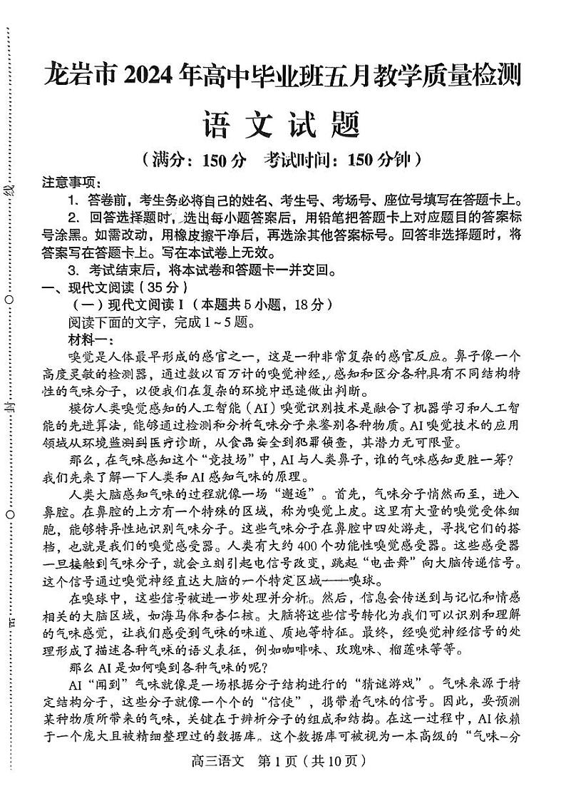 湖北省黄石市第二中学2024届中高三下学期一模联考化学试题01