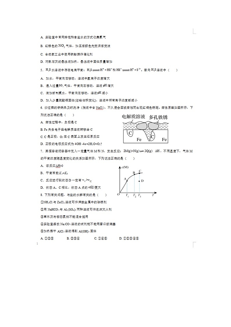 2023届宁夏石嘴山市平罗中学高二下学期化学3月月考试题02