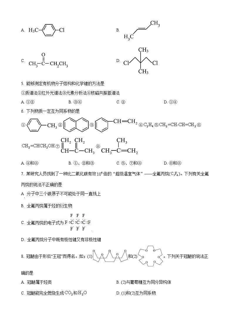 广西钦州市第四中学2023-2024学年高二下学期期中考试化学试卷（原卷版+解析版）02
