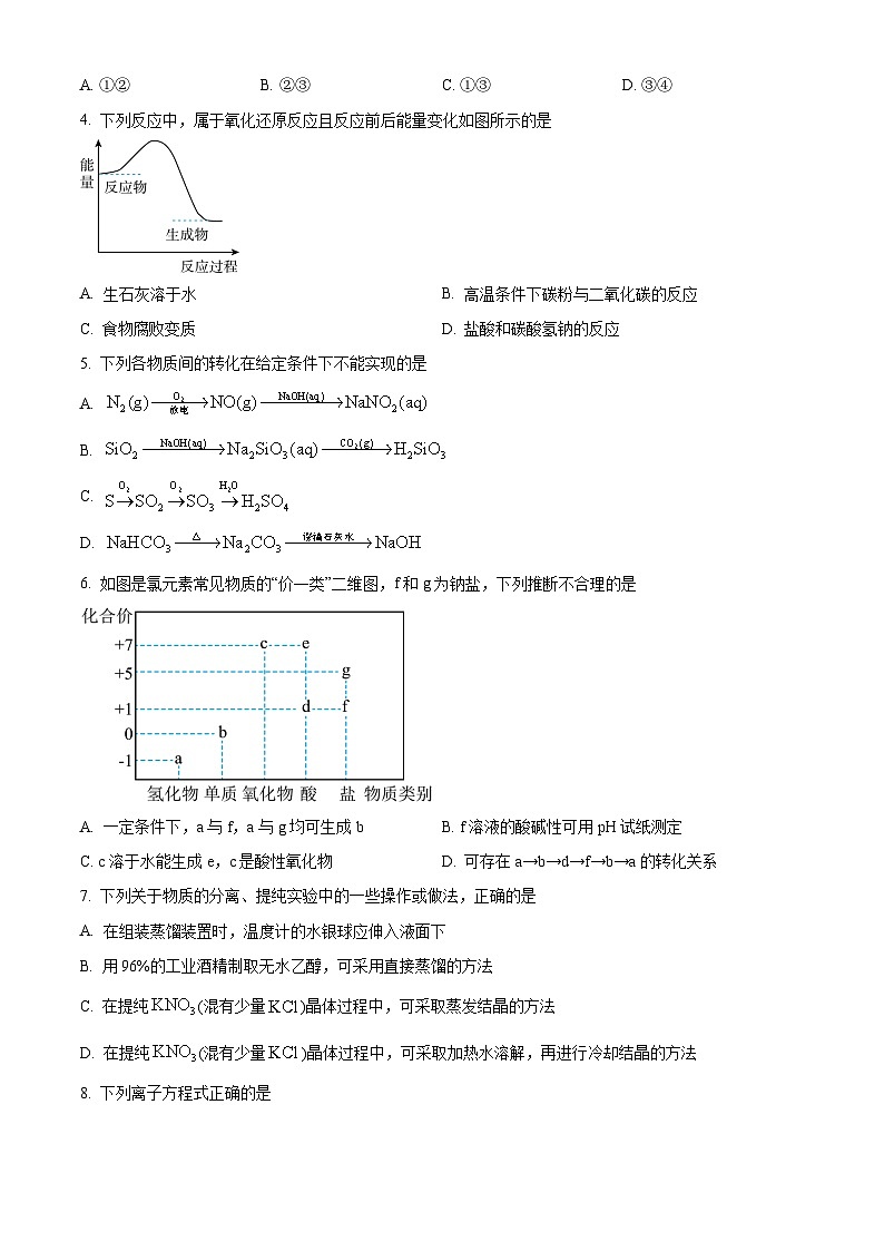 湖南省衡阳市衡阳县第一中学2023-2024学年高一下学期期中化学试卷（Word版附解析）02