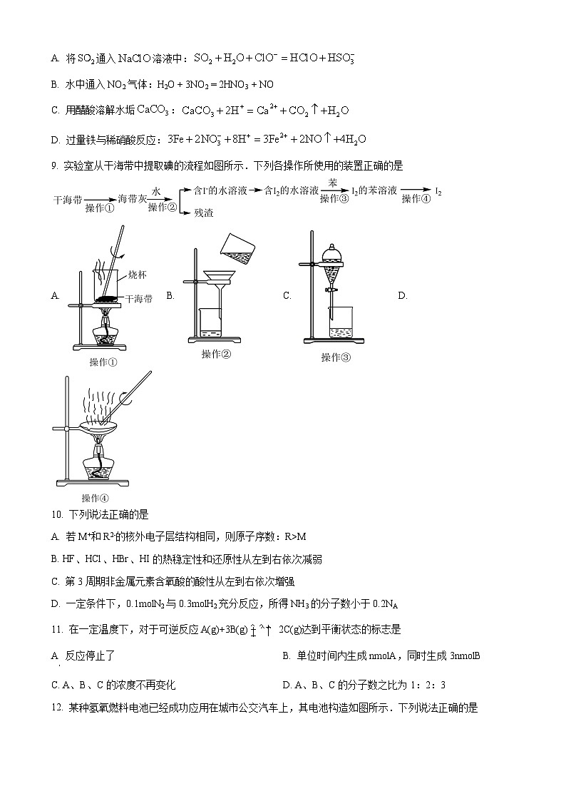 湖南省衡阳市衡阳县第一中学2023-2024学年高一下学期期中化学试卷（Word版附解析）03
