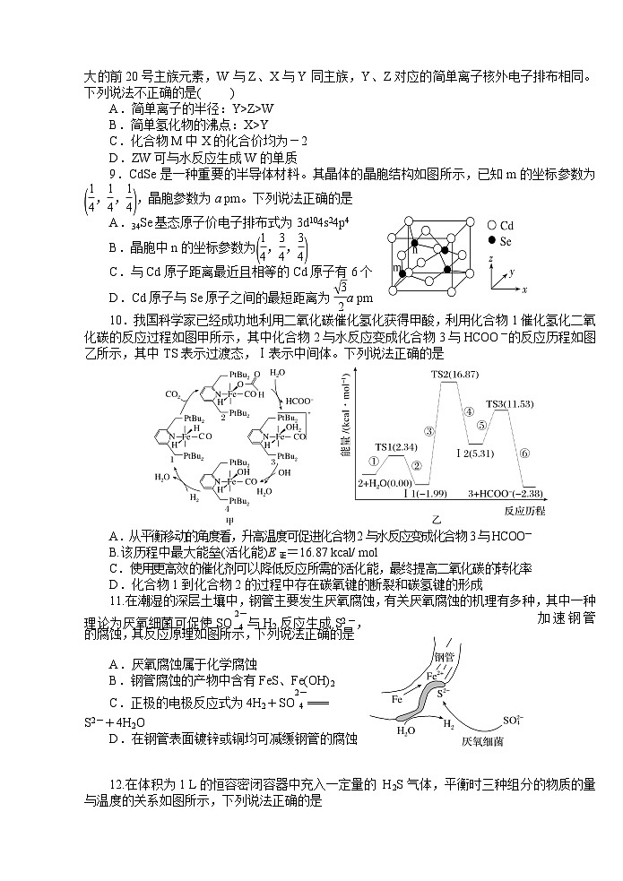 湖南省岳阳市2024届高三下学期考情信息卷（一）化学试题第3页