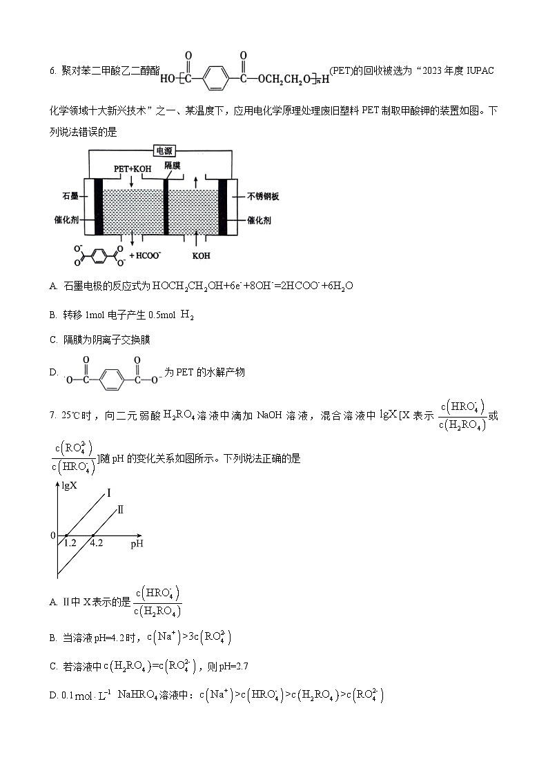 2024届陕西省铜川市高三下学期第三次模拟考试理科综合试题-高中化学（原卷版+解析版）03