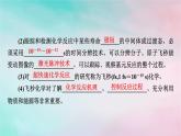 2025版新教材高中化学第2章化学反应速率与化学平衡第1节化学反应速率第3课时活化能课件新人教版选择性必修1