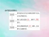 2025版新教材高中化学第2章化学反应速率与化学平衡第2节第1课时化学平衡状态课件新人教版选择性必修1