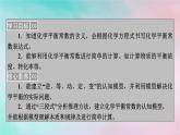 2025版新教材高中化学第2章化学反应速率与化学平衡第2节第2课时化学平衡常数课件新人教版选择性必修1