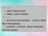 2025版新教材高中化学第2章化学反应速率与化学平衡第2节第3课时浓度压强对化学平衡的影响课件新人教版选择性必修1