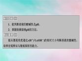 2025版新教材高中化学第3章水溶液中的离子反应与平衡第2节水的电离和溶液的pH第2课时溶液的酸碱性与pH课件新人教版选择性必修1