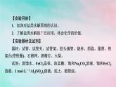 2025版新教材高中化学第3章水溶液中的离子反应与平衡实验活动3盐类水解的应用课件新人教版选择性必修1