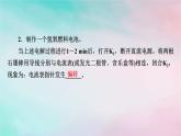 2025版新教材高中化學(xué)第4章化學(xué)反應(yīng)與電能實(shí)驗(yàn)活動(dòng)5制作簡(jiǎn)單的燃料電池課件新人教版選擇性必修1