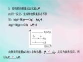 2025版新教材高中化学第1章化学反应的热效应微专题1ΔH的大小比较及热化学方程式的再书写课件新人教版选择性必修1