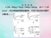 2025版新教材高中化学第2章化学反应速率与化学平衡微专题3化学反应速率与平衡图像课件新人教版选择性必修1