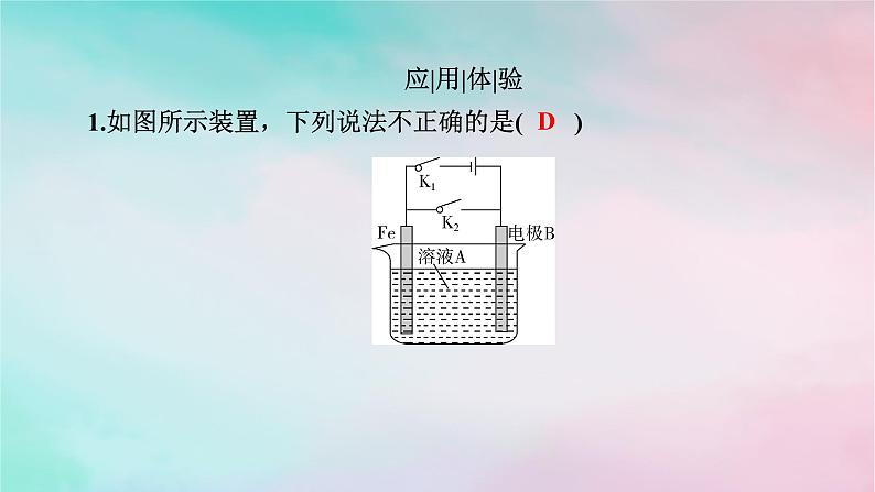 2025版新教材高中化学第4章化学反应与电能微专题8电化学中多池串联及定量计算课件新人教版选择性必修106