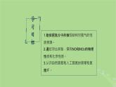 2024年同步备课高中化学7.1.1氮的固定课件苏教版必修第二册