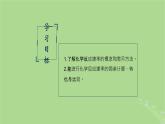 2024年同步备课高中化学6.1.1化学反应速率课件苏教版必修第二册