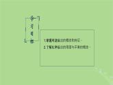 2024年同步备课高中化学6.1.4化学反应的限度和平衡课件苏教版必修第二册
