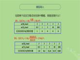2024年同步备课高中化学6.1.4化学反应的限度和平衡课件苏教版必修第二册