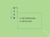 2024年同步备课高中化学7.2.1氨气的性质与用途课件苏教版必修第二册