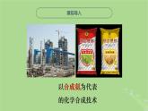 2024年同步备课高中化学7.2.1氨气的性质与用途课件苏教版必修第二册