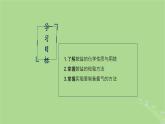 2024年同步备课高中化学7.3.1铵盐的性质与应用课件苏教版必修第二册