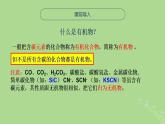 2024年同步备课高中化学8.1.1天然气的利用甲烷课件苏教版必修第二册