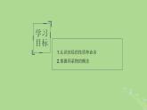 2024年同步备课高中化学8.1.1烷烃与同系物课件苏教版必修第二册