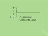 2024年同步备课高中化学8.1.2乙炔与加成反应课件苏教版必修第二册