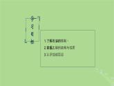 2024年同步备课高中化学8.1.2石油炼制乙烯课件苏教版必修第二册