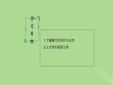 2024年同步備課高中化學(xué)9.2.2反應(yīng)條件的控制課件蘇教版必修第二冊(cè)