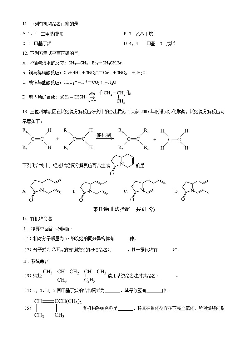 江苏省无锡市江阴市三校2023-2024学年高一下学期4月期中联考化学试题（原卷版+解析版）03