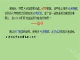 2024年同步备课高中化学1.1.1物质的分类课件新人教版必修第一册