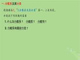 2024年同步备课高中化学1.1.2分散系胶体课件新人教版必修第一册