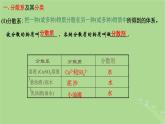 2024年同步备课高中化学1.1.2分散系胶体课件新人教版必修第一册