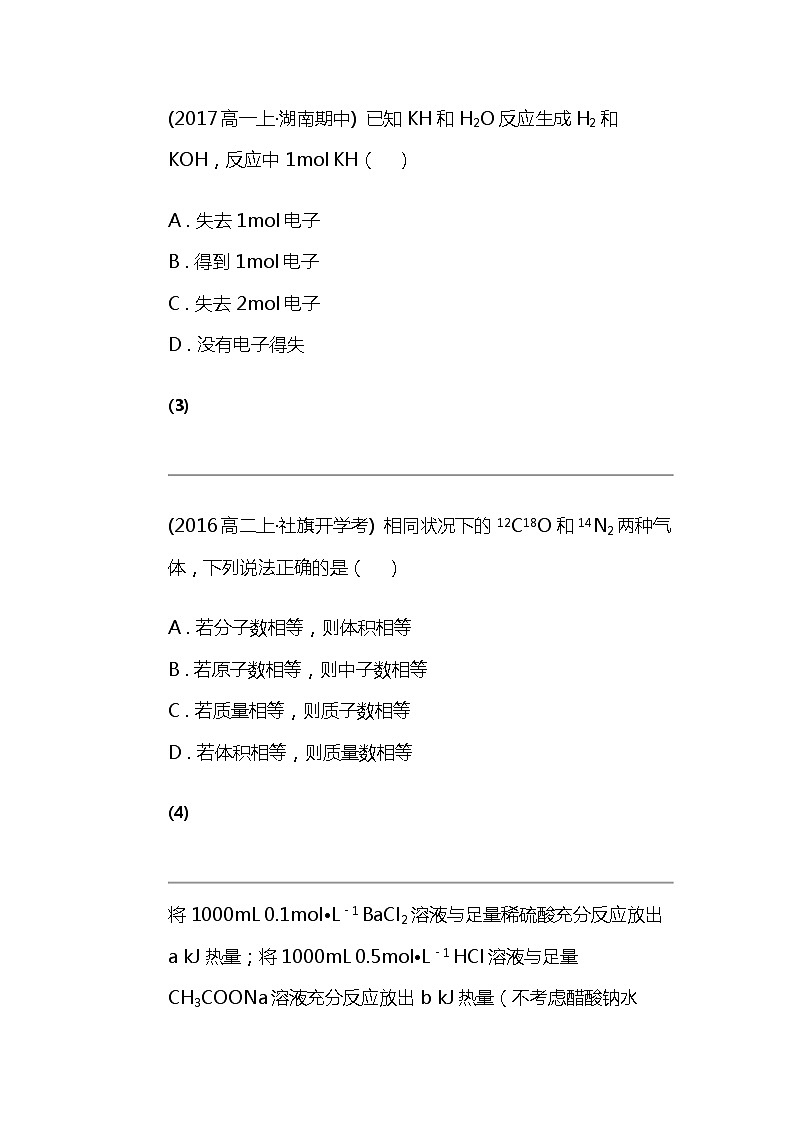 2024北京高考冲刺化学大刷题之常考常见化学综合计算部分02