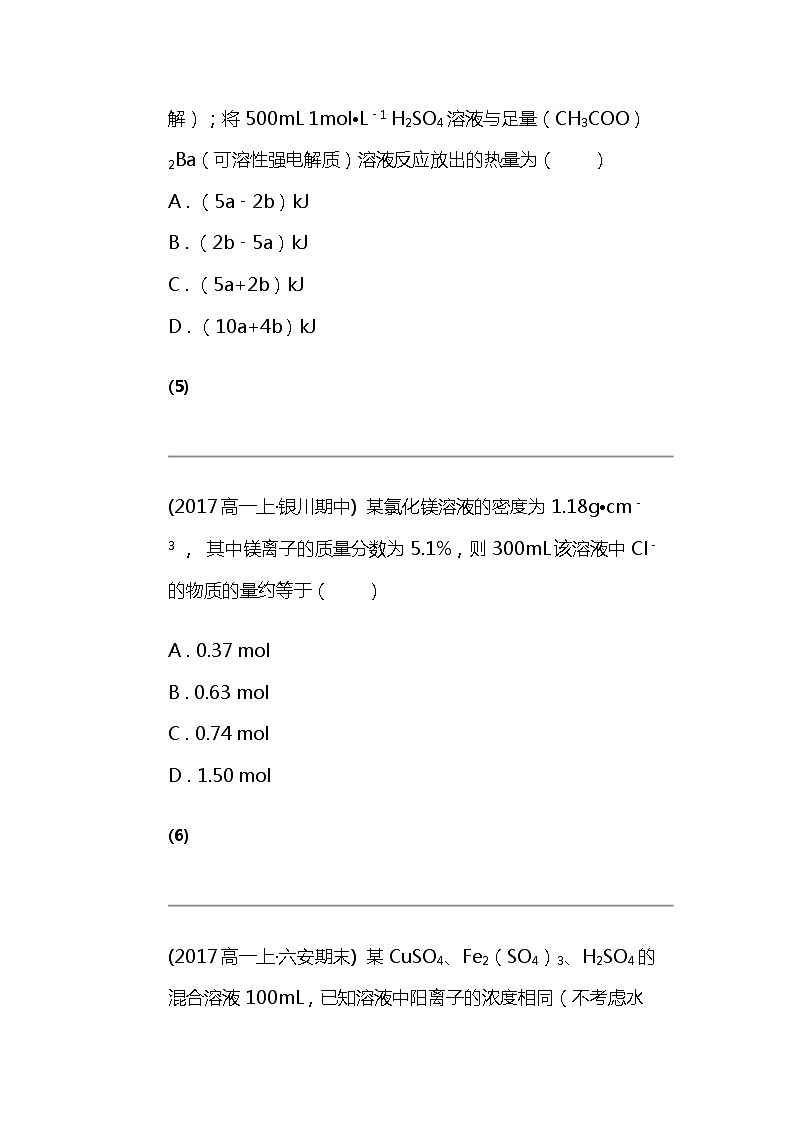 2024北京高考冲刺化学大刷题之常考常见化学综合计算部分03