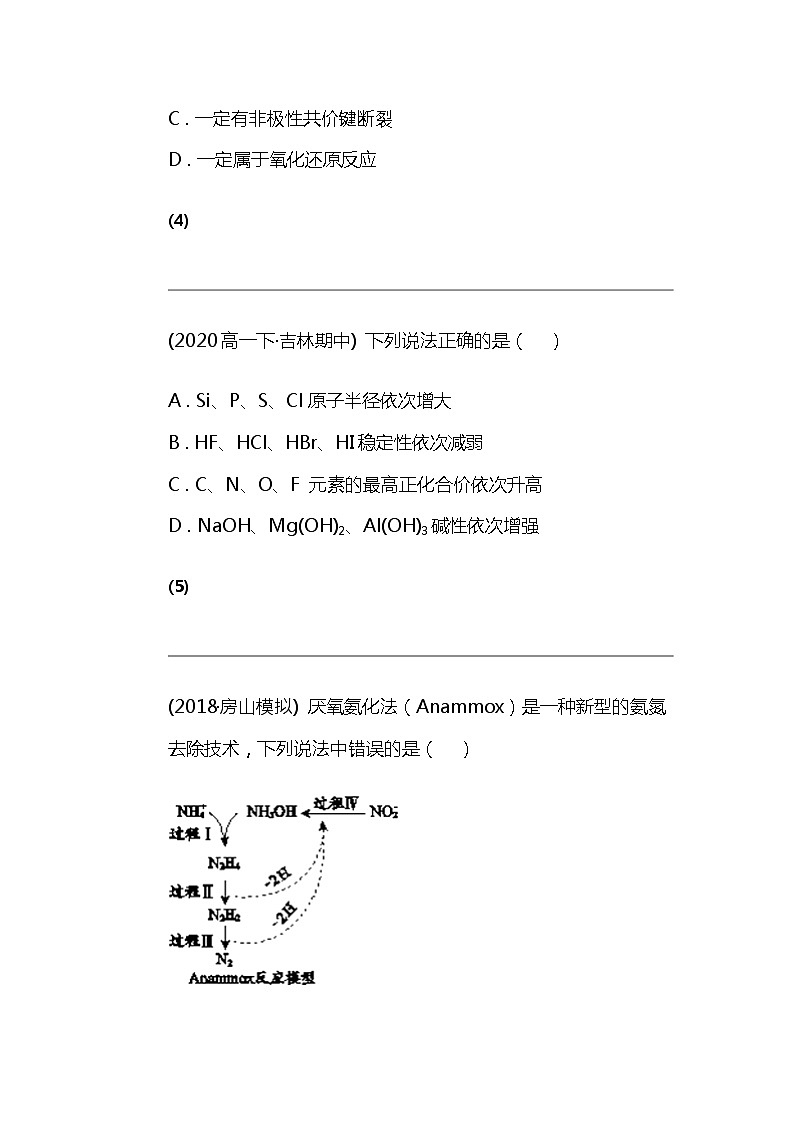 2024北京高考冲刺化学大刷题之常考常见物质结构与性质部分03