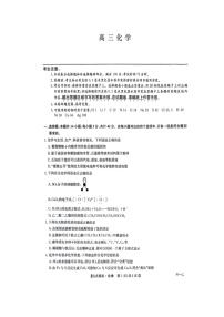 江西省部分重点中学2024届高三下学期第二次联考化学试题