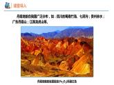 【同步课件】3.1 .2 铁的重要化合物高一化学同步备课（人教版2019必修第一册）