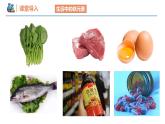 【同步课件】3.1 .3 铁盐和亚铁盐高一化学同步备课（人教版2019必修第一册）