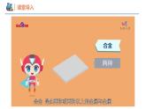 【同步课件】3.2 .1 合金 高一化学同步备课（人教版2019必修第一册）