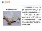 【同步课件】3.2 .3 氢氧化铝、铝盐高一化学同步备课（人教版2019必修第一册）