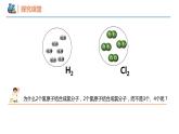 【同步课件】4.3.2 共价键高一化学同步备课（人教版2019必修第一册）