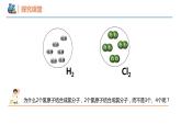 第四章第三节 第二课时 共价键（同步课件）-2024-2025学年高一化学同步备课（人教版2019必修第一册）