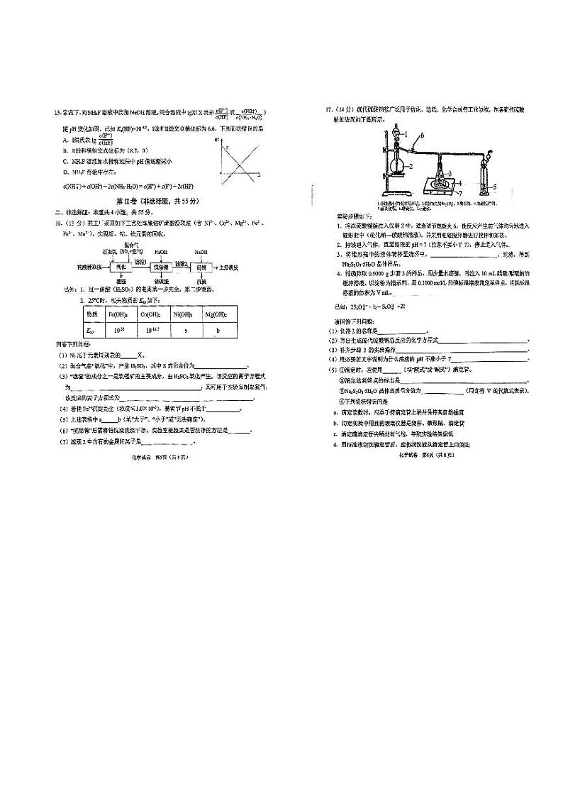 辽宁省大连市2023-2024学年高三下学期第二次模拟考试化学试卷03