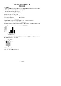 2024北京高三一模化学试题分类汇编：原理综合题