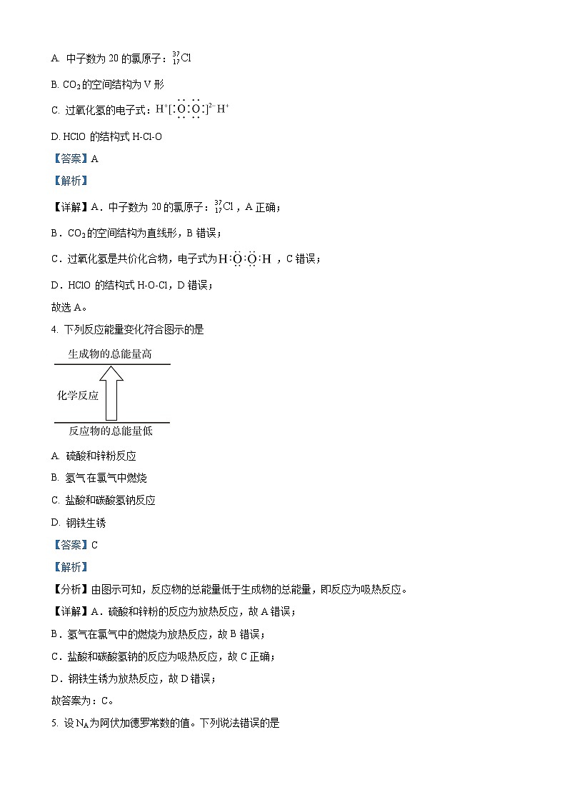 重庆市合川中学2023-2024学年高一下学期第二次月考化学试题（Word版附解析）02