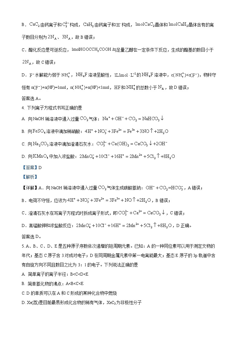 湖南省衡阳市衡阳县第一中学2023-2024学年高三下学期4月月考化学试题（原卷版+解析版）03