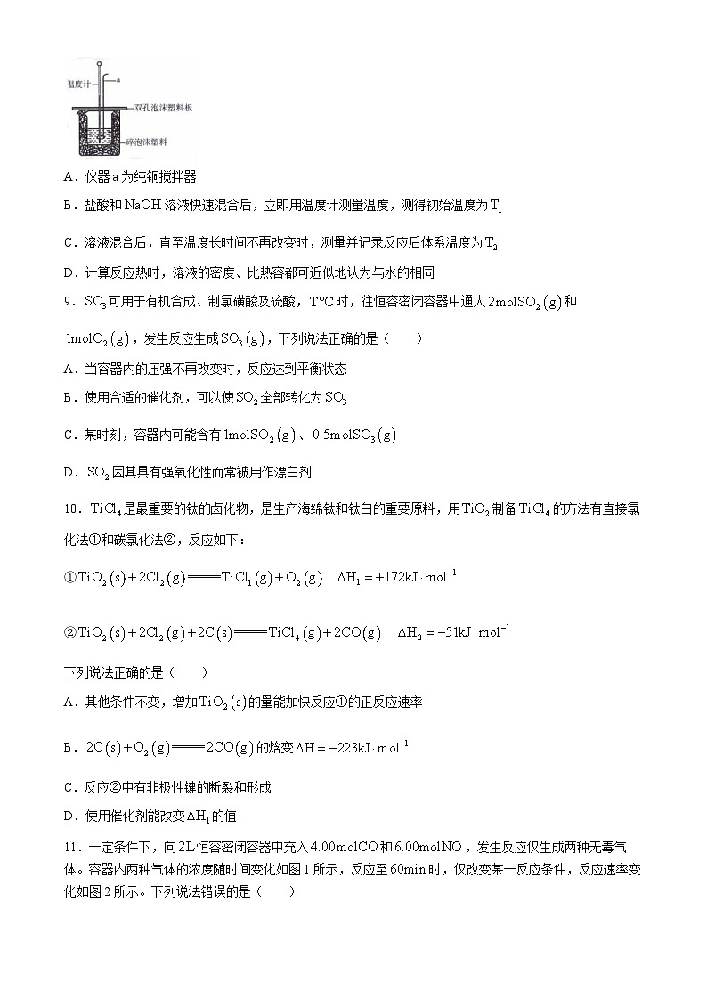 辽宁省县级重点高中协作体2023-2024学年高一下学期期中考试化学试卷(无答案)03
